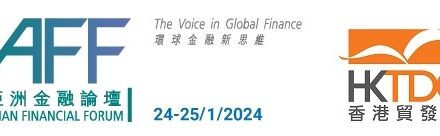 The 17th Asian Financial Forum Concludes Successfully